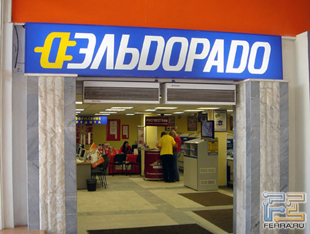 Сеть магазинов Эльдорадо в Новосибирске